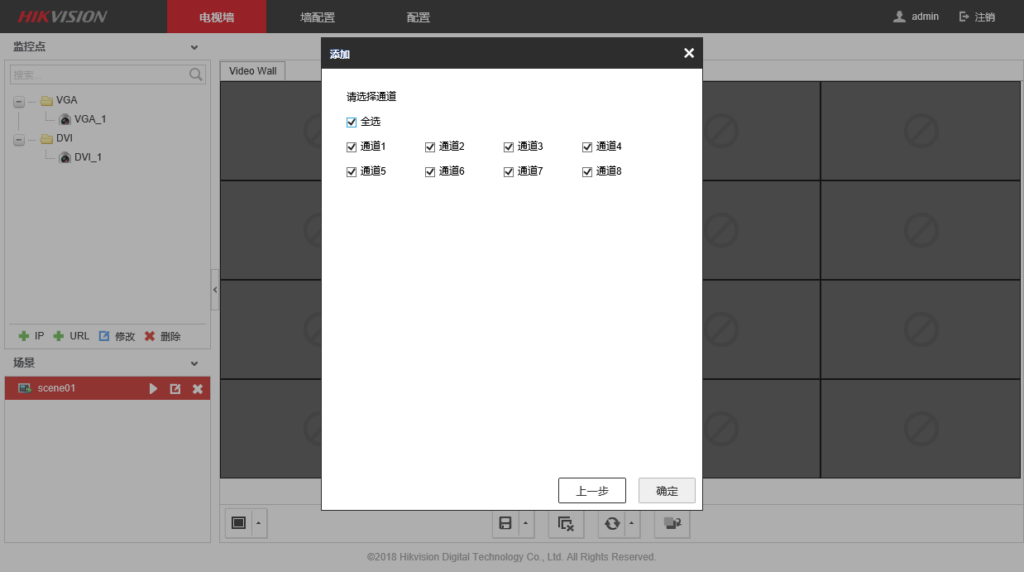 图片[24],海康威视解码器网页上墙配置指导（DS-6A/69系列）,老王弱电