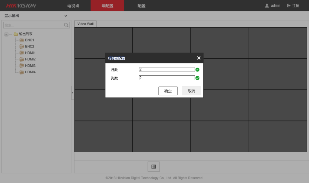 图片[25],海康威视解码器网页上墙配置指导（DS-6A/69系列）,老王弱电