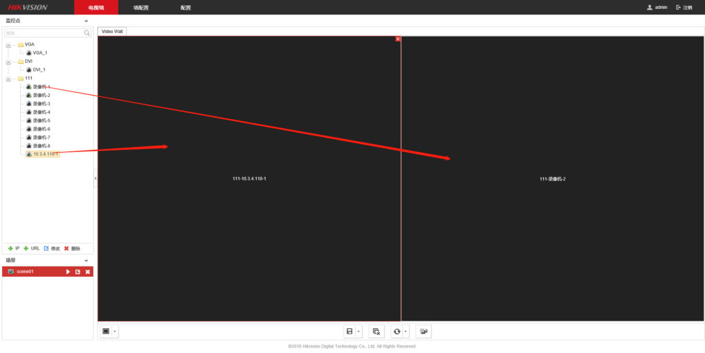 图片[27],海康威视解码器网页上墙配置指导（DS-6A/69系列）,老王弱电