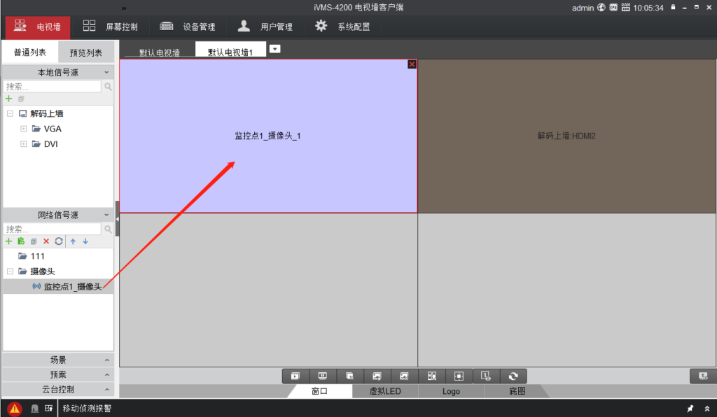 图片[8],海康威视解码器4200电视墙客户端上墙配置指导（DS-6A/69系列）,老王弱电