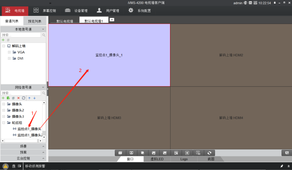 图片[12],海康威视解码器4200电视墙客户端上墙配置指导（DS-6A/69系列）,老王弱电