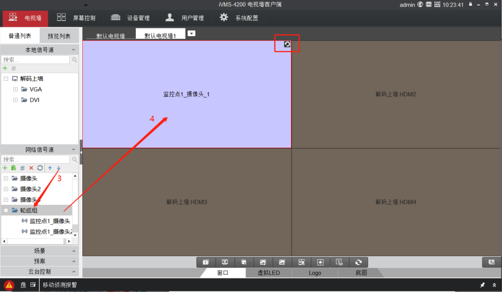 图片[13],海康威视解码器4200电视墙客户端上墙配置指导（DS-6A/69系列）,老王弱电