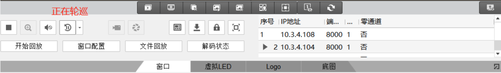 图片[15],海康威视解码器4200电视墙客户端上墙配置指导（DS-6A/69系列）,老王弱电