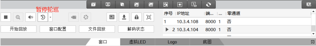 图片[16],海康威视解码器4200电视墙客户端上墙配置指导（DS-6A/69系列）,老王弱电