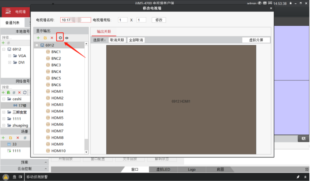 图片[22],海康威视解码器4200电视墙客户端上墙配置指导（DS-6A/69系列）,老王弱电