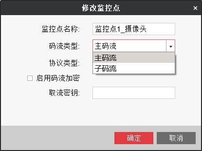 图片[25],海康威视解码器4200电视墙客户端上墙配置指导（DS-6A/69系列）,老王弱电
