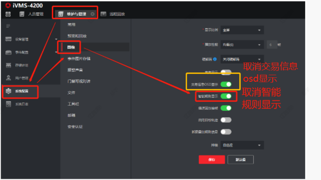 图片[2],4200预览界面每个人头顶上都有一个编号，头顶显示human加数字的字符信息？---海康威视篇,老王弱电