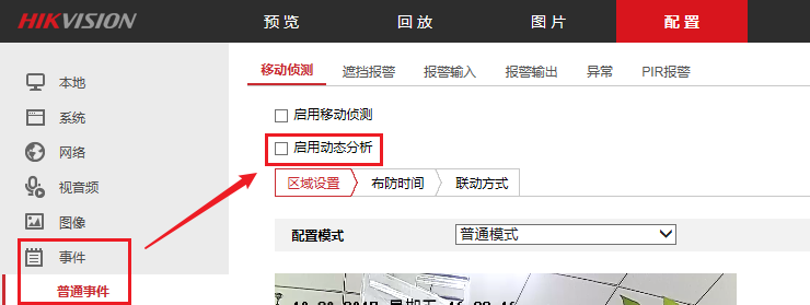 图片[3],4200预览界面每个人头顶上都有一个编号，头顶显示human加数字的字符信息？---海康威视篇,老王弱电