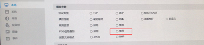 图片[4],4200预览界面每个人头顶上都有一个编号，头顶显示human加数字的字符信息？---海康威视篇,老王弱电