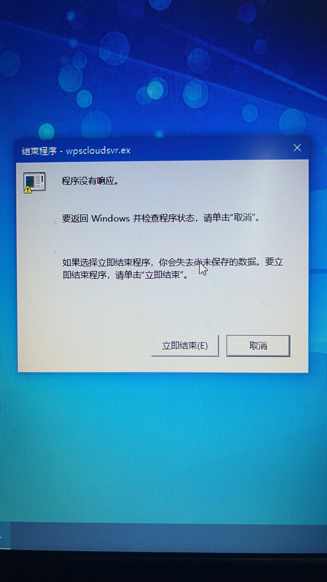 w10电脑关机时提示结束程序关不了机,老王弱电