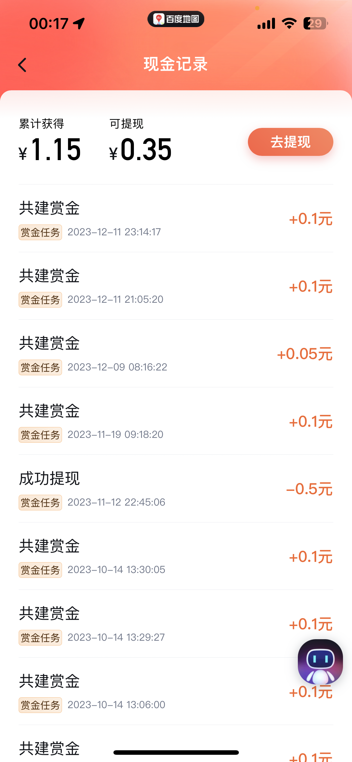 图片[2],「福利」百度地图竟然能赚钱是我的无知还是它的遥遥领先？,老王弱电