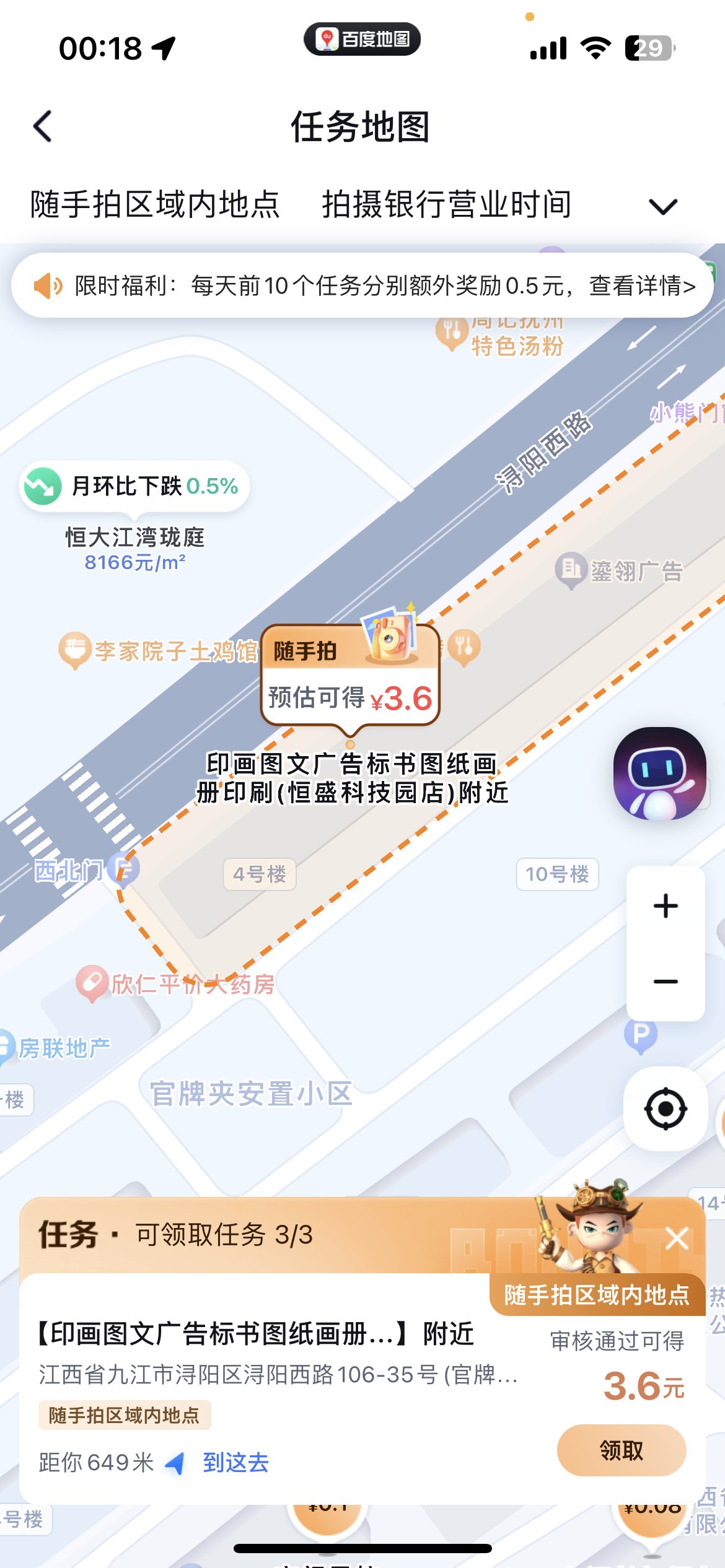 图片[5],「福利」百度地图竟然能赚钱是我的无知还是它的遥遥领先？,老王弱电