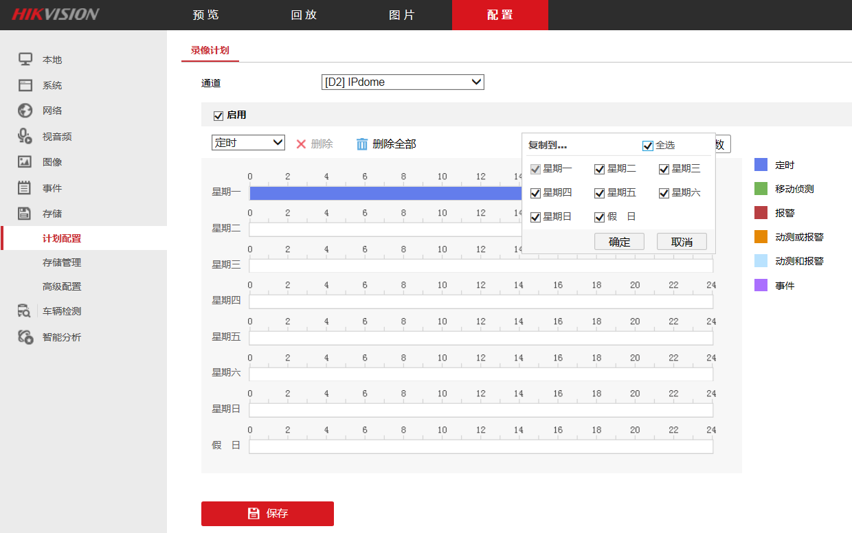 图片[2],海康威视硬盘录像机通过网页访问设备配置,老王弱电