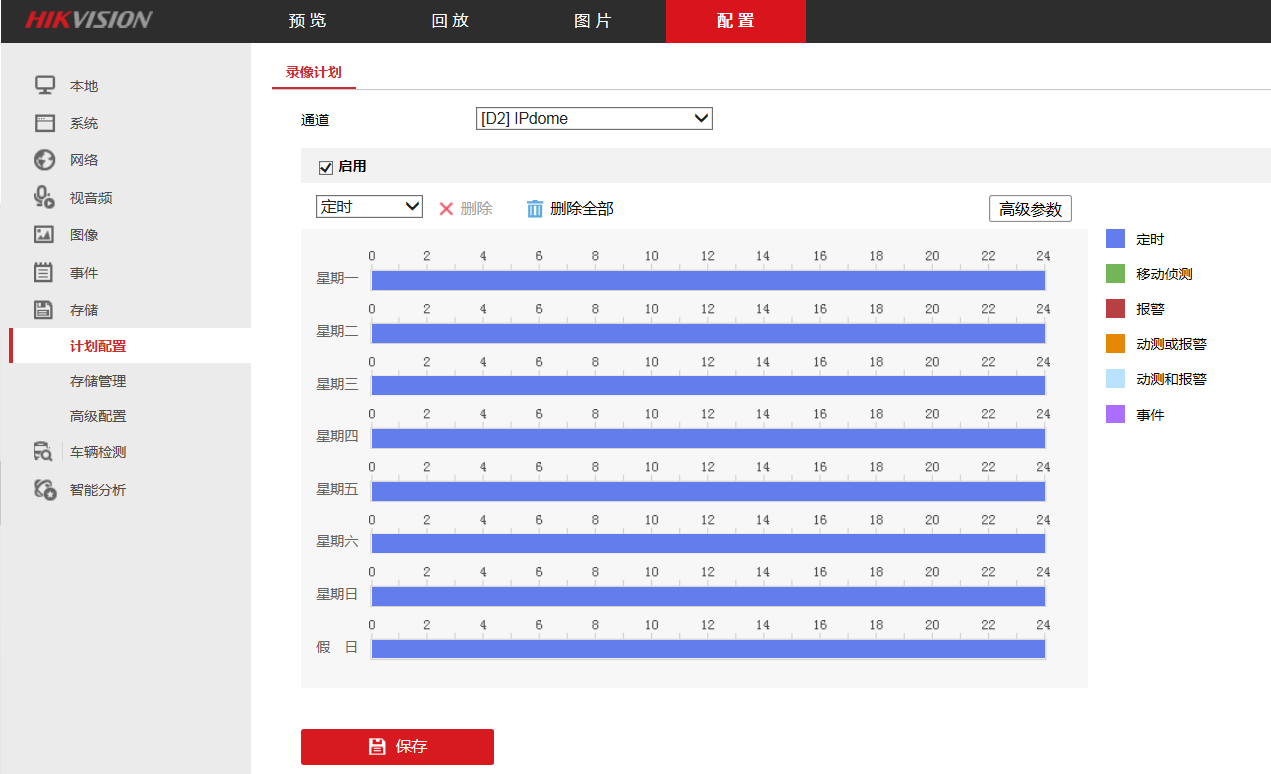 图片[3],海康威视硬盘录像机通过网页访问设备配置,老王弱电