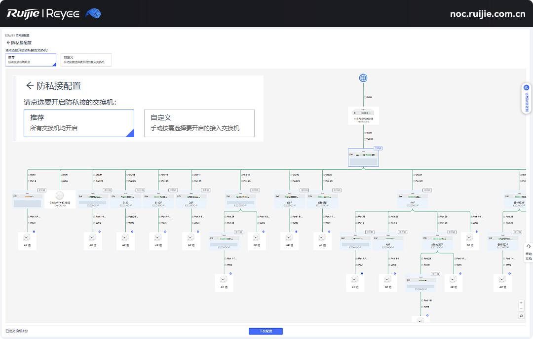 图片[6],做好三件事，告别IP地址冲突—锐捷篇,老王弱电