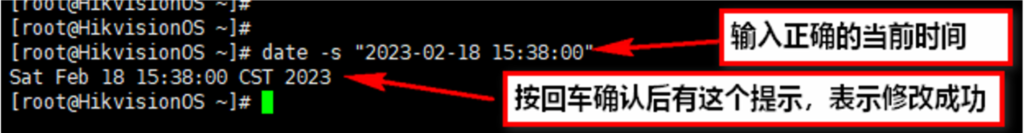 图片[4],iSC平台校时-服务器校时配置—海康篇,老王弱电