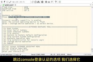 H3C防火墙忘记密码怎么办?---H3C篇,老王弱电