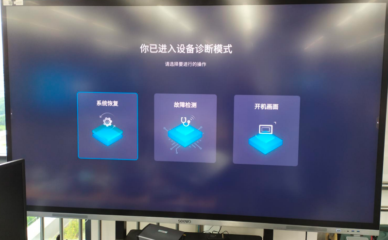 希沃教学一体机–windows系统还原重装方法 ,老王弱电