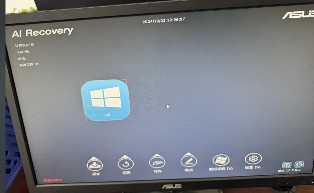 图片[2],华硕品牌机电脑开机出现AI Recovery怎么办？,老王弱电