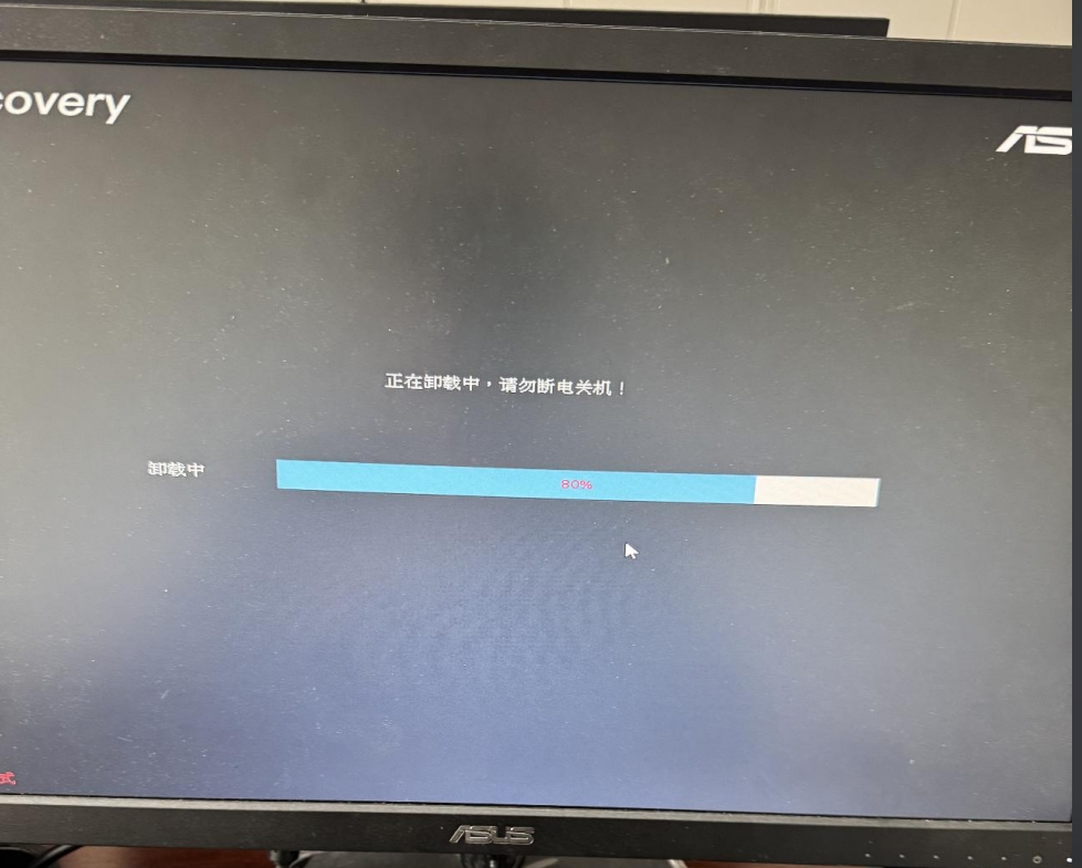 图片[4],华硕品牌机电脑开机出现AI Recovery怎么办？,老王弱电