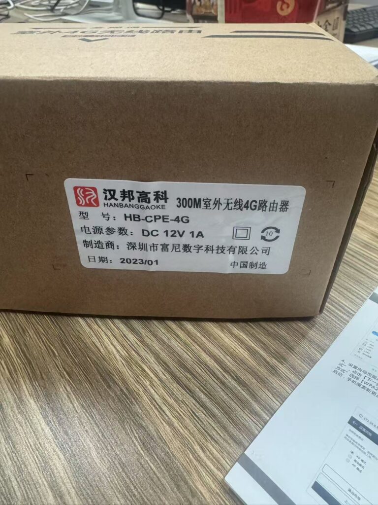 汉邦高科室外无线4G路由器默认密码,老王弱电