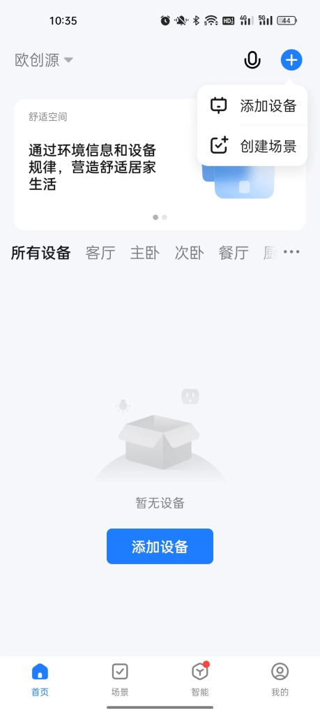 图片[1],智能家居Zigbee协议产品调试过程,老王弱电