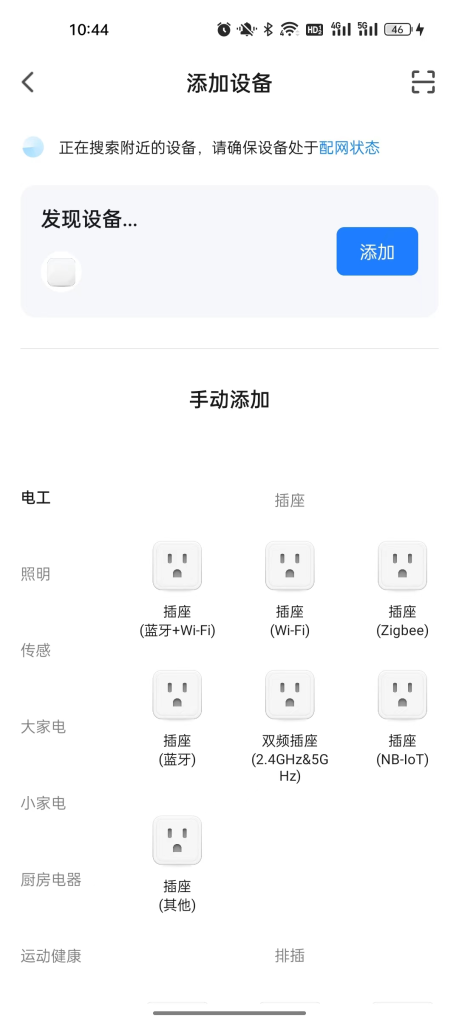 图片[2],智能家居Zigbee协议产品调试过程,老王弱电