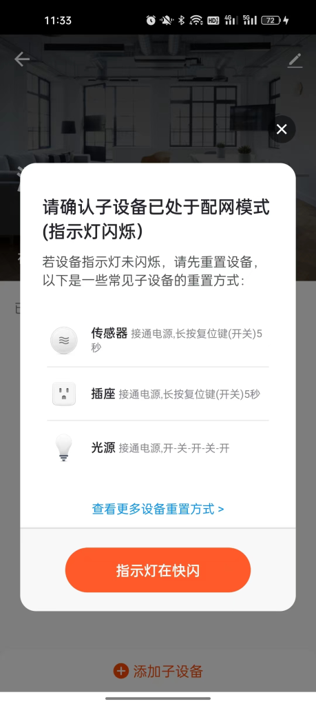 图片[5],智能家居Zigbee协议产品调试过程,老王弱电