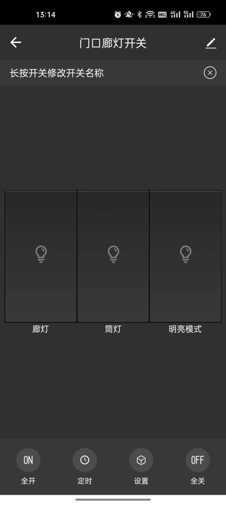 图片[7],智能家居Zigbee协议产品调试过程,老王弱电