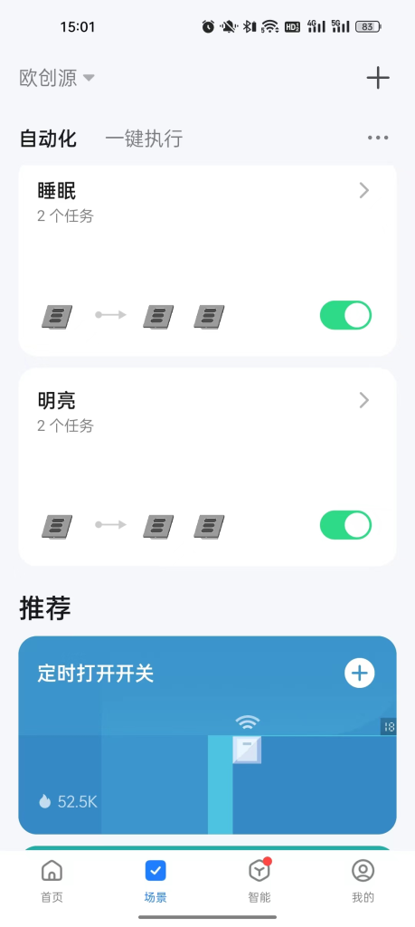图片[11],智能家居Zigbee协议产品调试过程,老王弱电