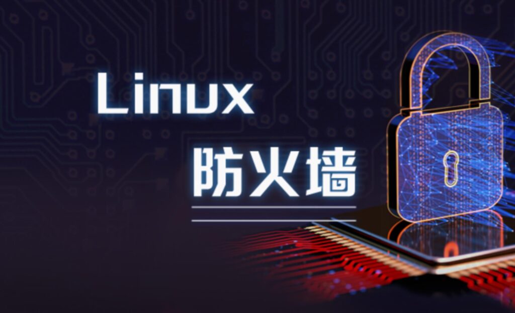 在CentOS系统中关闭防火墙可通过以下步骤实现，适用于CentOS 7及以上版本：,老王弱电