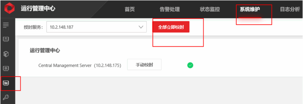 图片[15],海康服务器（HikOS操作系统）校时指导,老王弱电