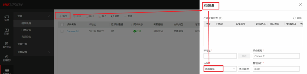 图片[4],【网页】1个摄像机添加多台NVR（RTSP取流）—海康威视篇,老王弱电