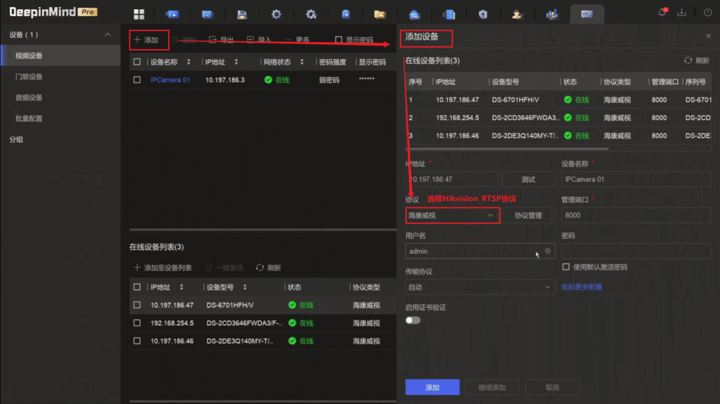 【NVR 5.0】1个摄像机添加多台NVR（RTSP取流）—海康威视篇,老王弱电