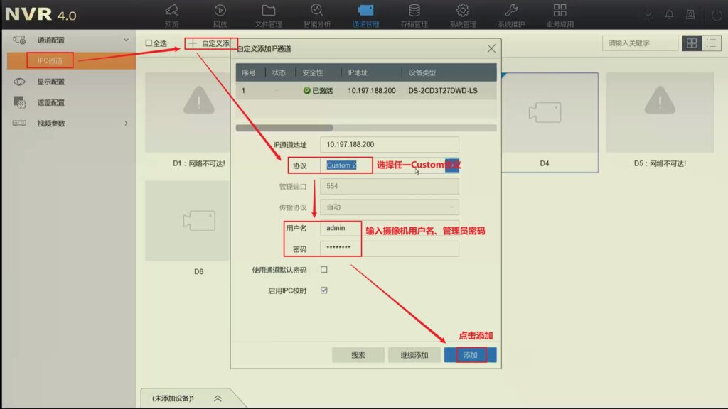 【NVR 4.0】1个摄像机添加多台NVR（RTSP取流）—海康威视篇,老王弱电