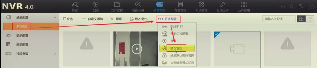 图片[2],【NVR 4.0】1个摄像机添加多台NVR（RTSP取流）—海康威视篇,老王弱电