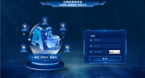 江西省教育系统互联网+明厨亮灶平台接入指南,老王弱电